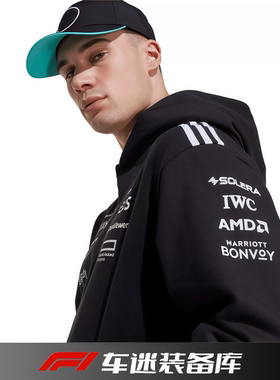 2025新款F1赛车奔驰车队队服周边男赛道连帽卫衣梅奔卫衣支持定制