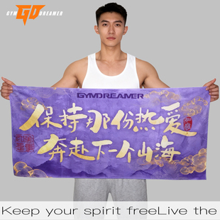 原创超细纤维运动毛巾吸汗速干健身跑步跳操必备不掉毛便携浴室