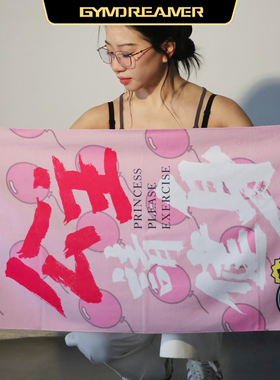 GYMDREAMER运动毛巾吸汗柔软卧推凳铺巾健身房擦汗加长速干男女