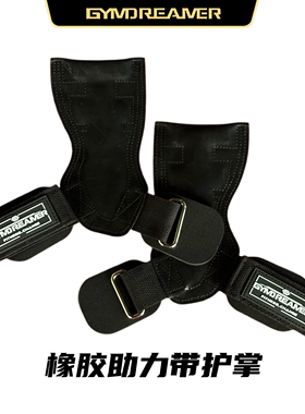 GYMDREAMER健身橡胶助力带引体向上硬拉握力带护腕男女专业辅助带