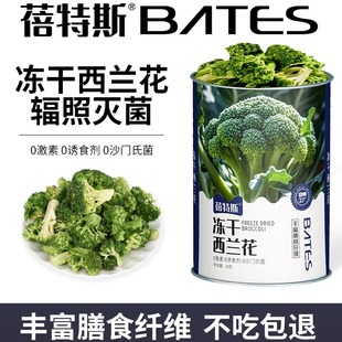 冻干西兰花小成幼猫咪狗狗通用零食蔬菜宠物粮丰富维生素膳食纤维