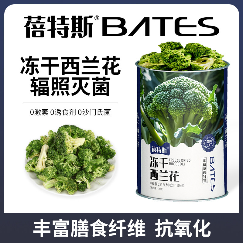 冻干西兰花小成幼猫咪狗狗通用零食蔬菜宠物粮丰富维生素膳食纤维
