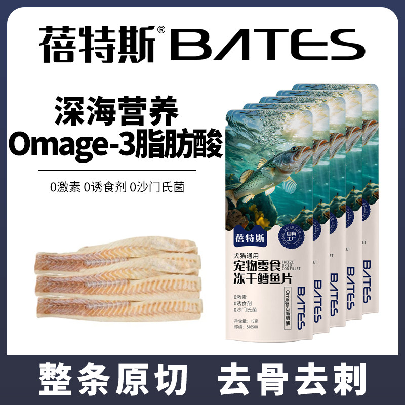 深海鳕鱼去骨刺去皮整块切通用零食冻干小成幼猫咪狗狗高蛋白质粮,宠物/宠物食品及用品,猫冻干零食,淘宝优惠券,粉丝福利购,淘宝优惠卷