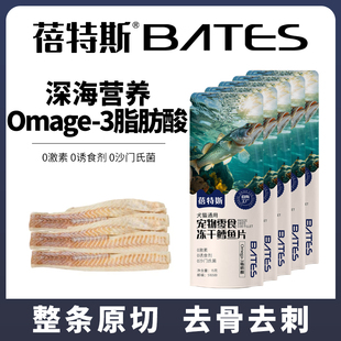 深海鳕鱼去骨刺去皮整块切通用零食冻干小成幼猫咪狗狗高蛋白质粮