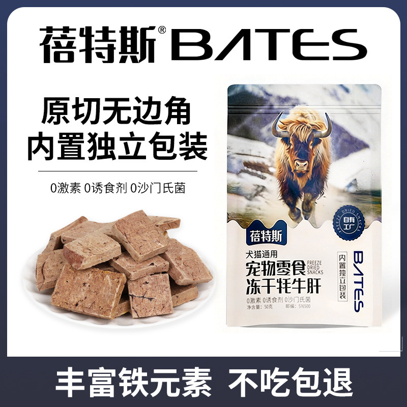 冻干牦牛肝整块原切牛肉粒成幼宠物狗猫零食肝脏微量元素补铁营养