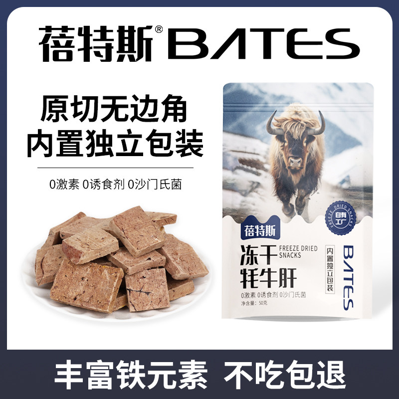 冻干牦牛肝整块原切牛肉粒成幼宠物狗猫零食肝脏微量元素补铁营养
