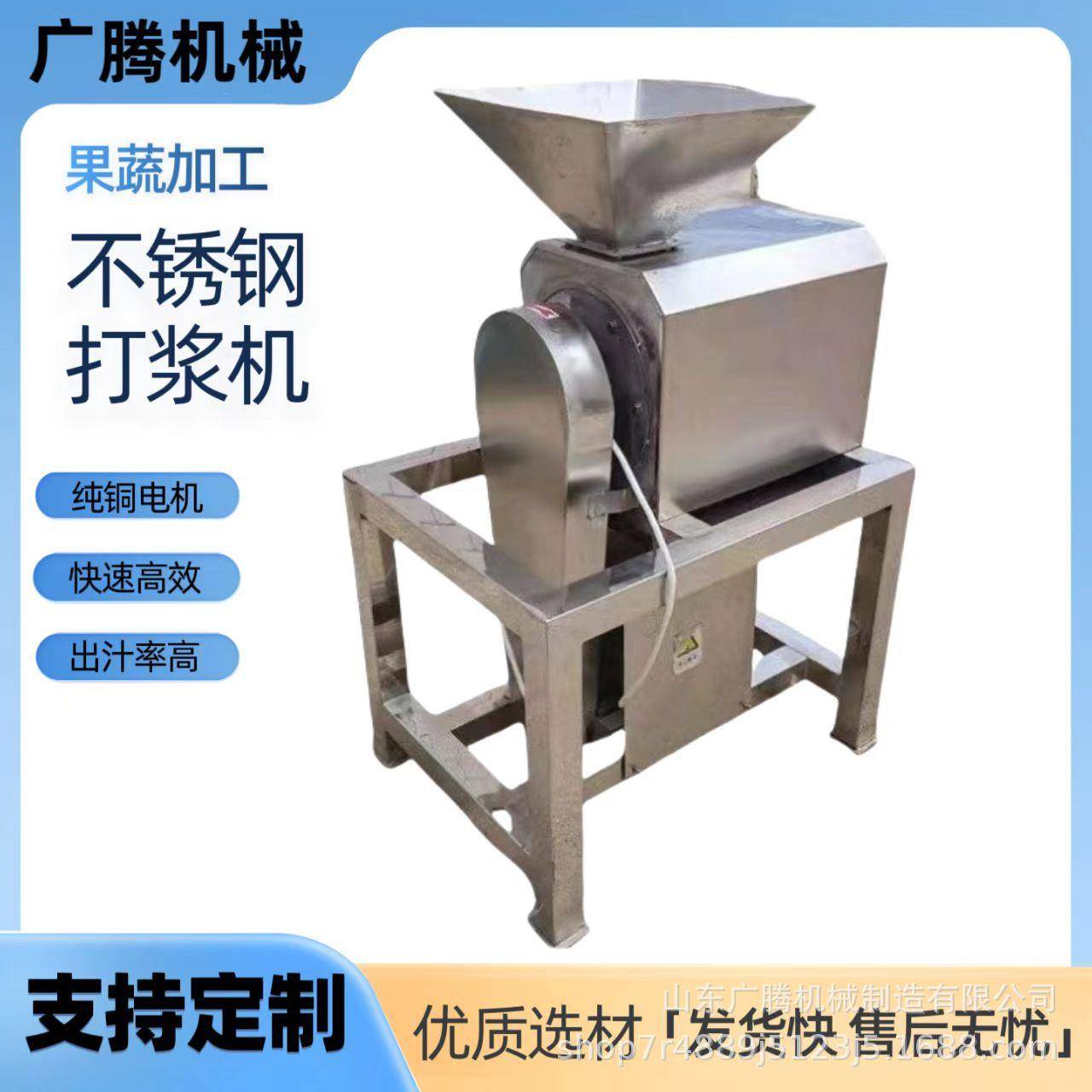 沙棘蓝莓番茄打浆机果浆加工工业打浆设备商用水果去核原浆机