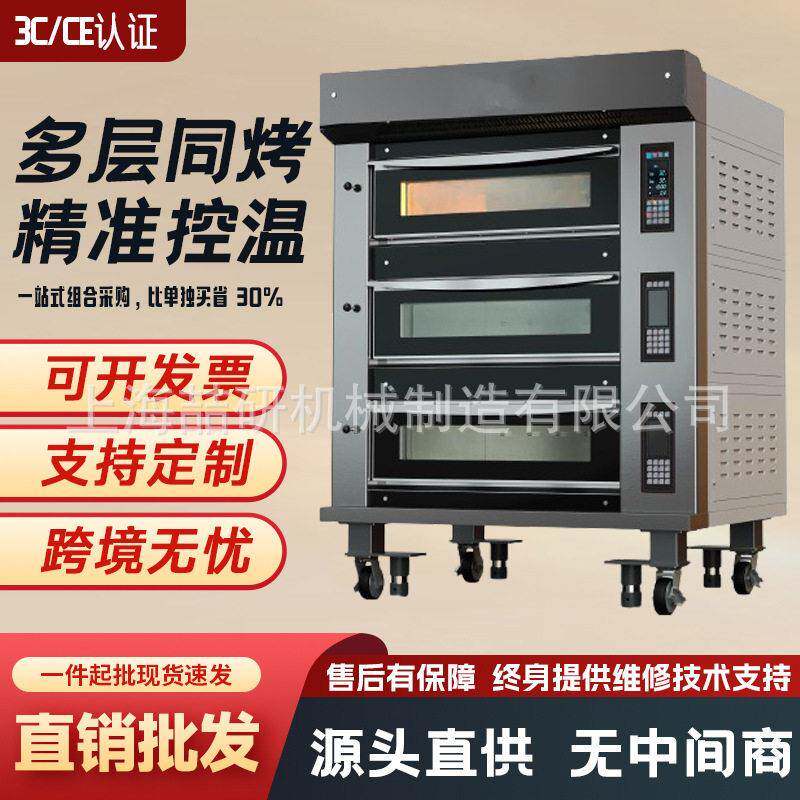 电烤箱大容量跨境electricoven面包分层烤箱上下独立控温电平炉