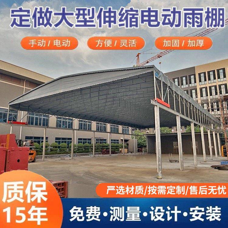 湖北武汉大型电动推拉雨棚仓库通道伸缩雨棚篮球场顶蓬室外遮阳蓬