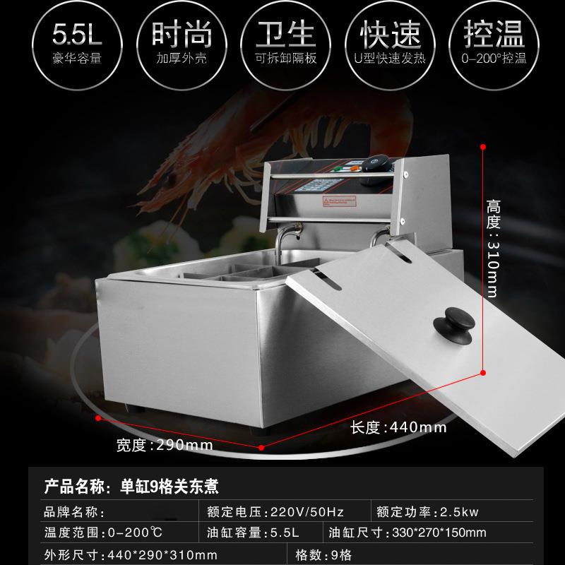 中连9格关东煮机器商用九格煮面炉麻辣烫设备鱼蛋串串香电热机器