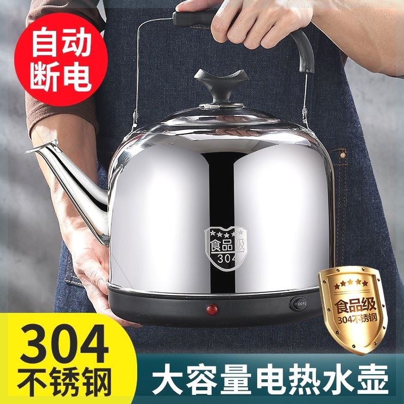 烧水壶大容量20升304不锈钢电热水壶鸣笛快煮壶球形壶电热水壶