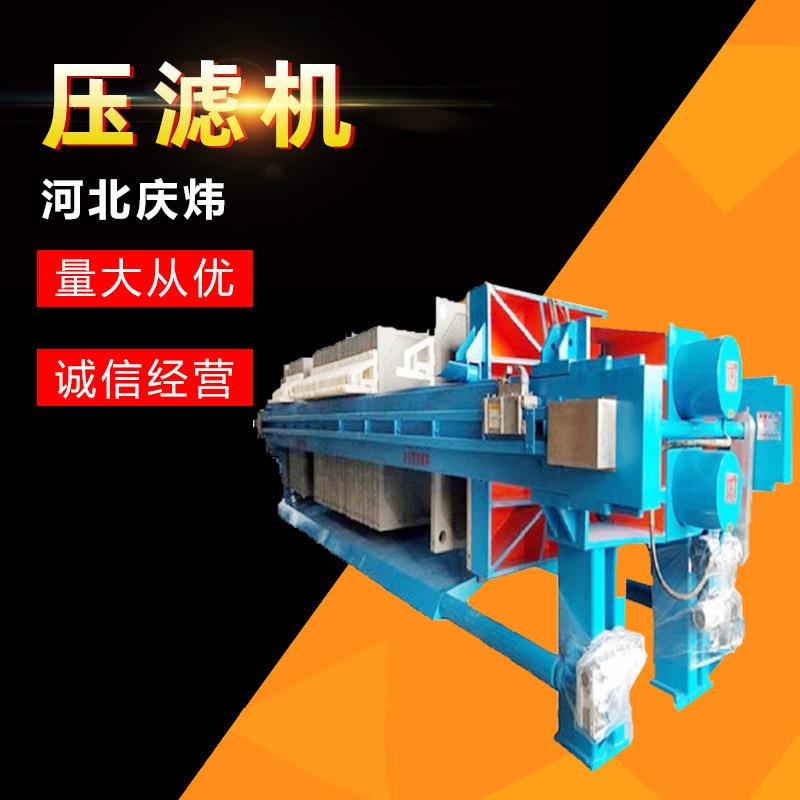 厂家供应小型污泥处理设备化工污水处理压滤机板框压滤机