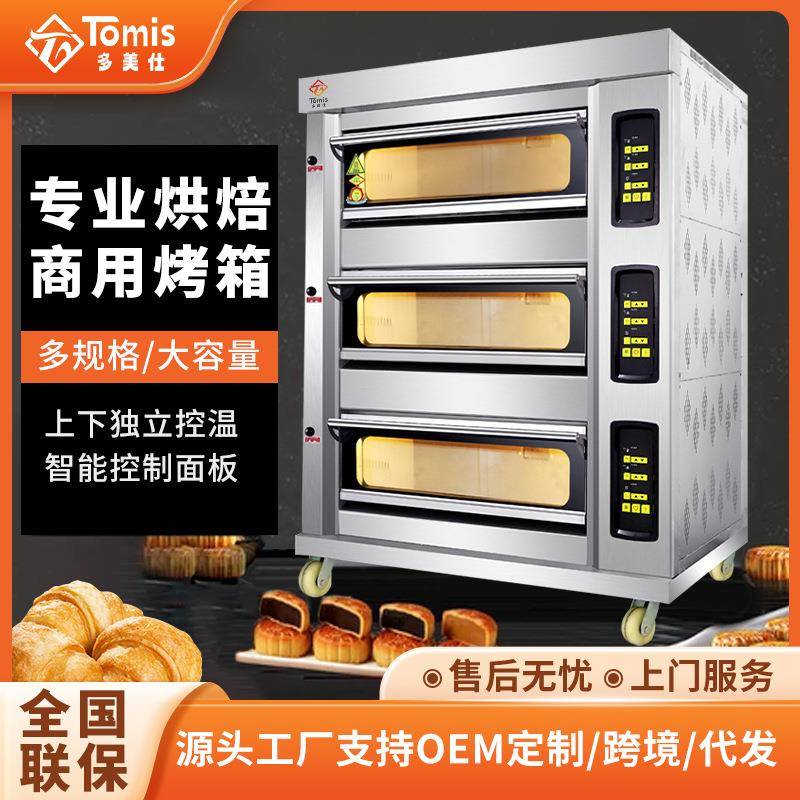 定制商用大型电烤箱智能温控月饼烘焙设备烤炉