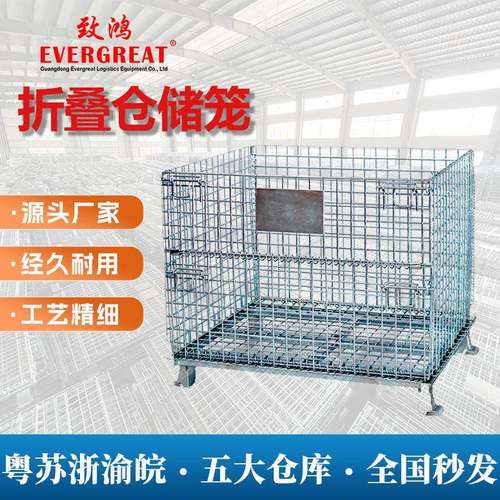 折叠仓储笼金属周转箱仓库货架置物架工具车五金推车脚轮钢材