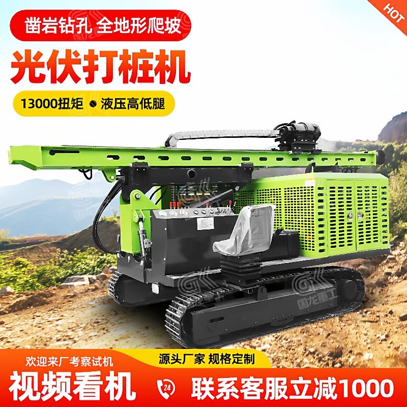 光伏打桩机大型高低腿液压升降打桩机可加绞盘钢制底盘打桩引孔机