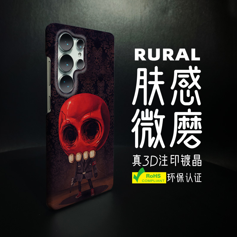 RURAL三星S25系列手机壳