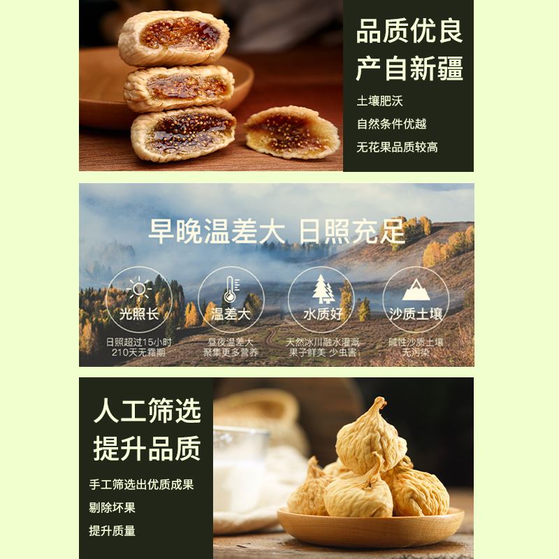 【顺丰空运】新疆无花果干旗舰店2024新货冻干喀什特产优质大果天