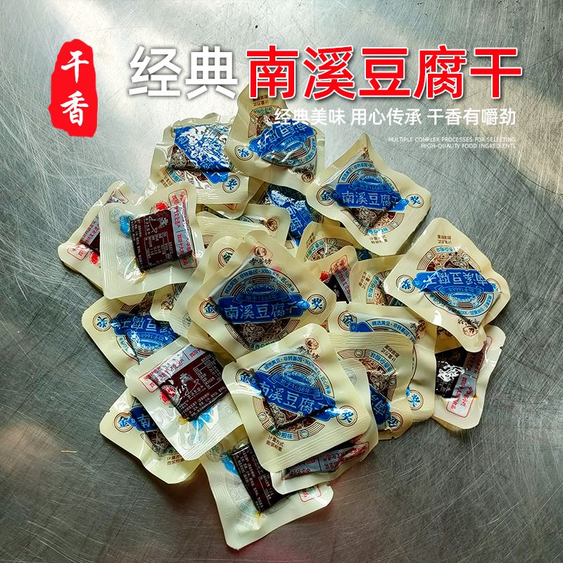 孝善坊南溪非遗豆干麻辣五香小包装豆腐干四川特色小吃整箱零食品