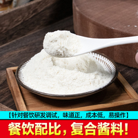 五谷魚粉專用粉調(diào)料烤魚飯魚粉伴侶無骨漁粉調(diào)味料配方1kg提鮮味