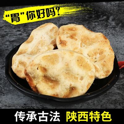陕西特产滩张蒲城杜毛女手工石子馍棋子豆棒棒馍石子馍办公室零食