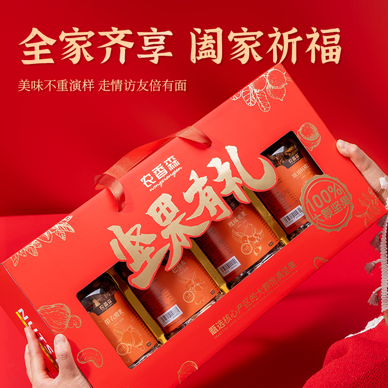 【香菇来了】2025新年货坚果高档礼盒大礼包节日送礼品送长辈罐装