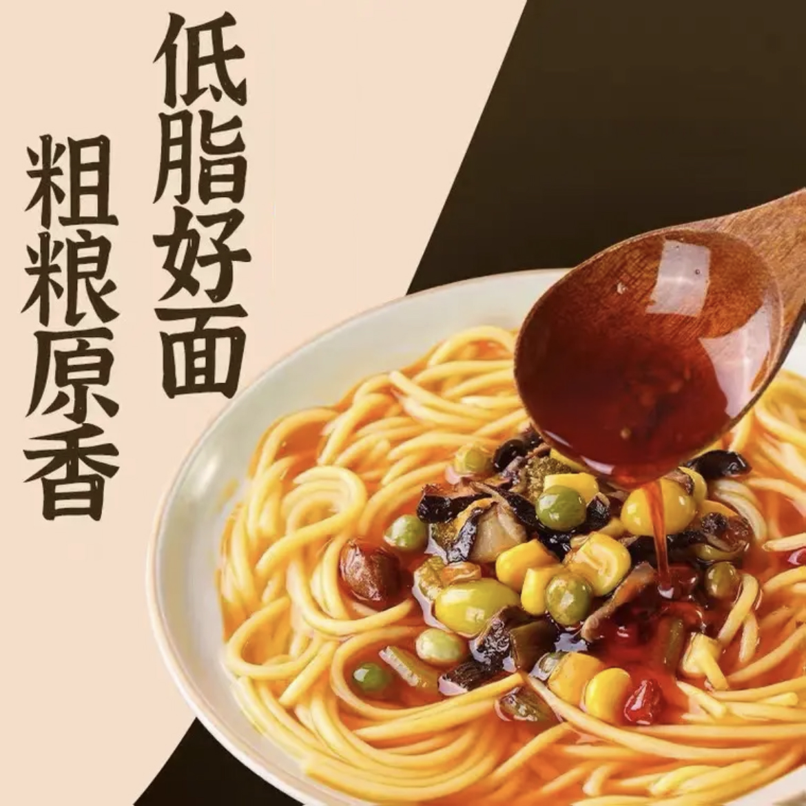 东北正宗玉米面条真空粗粮细作低脂肪无添加剂碴条钢丝面鲜面黄面