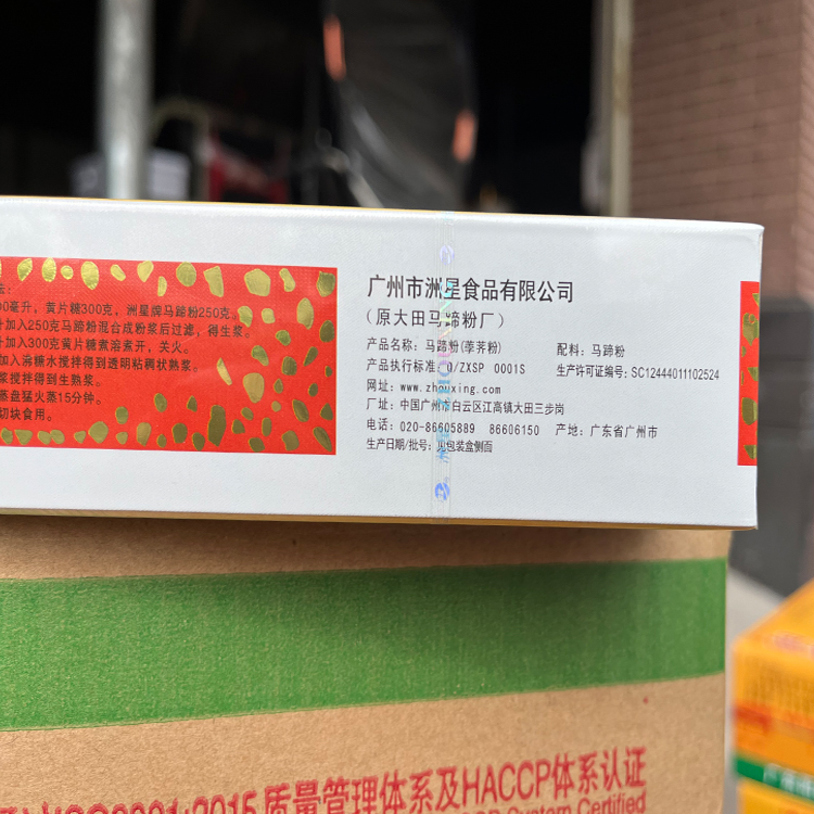 洲星牌马蹄粉250/500g大田纯正马蹄粉糕粉家用荸荠粉千层糕钵仔糕