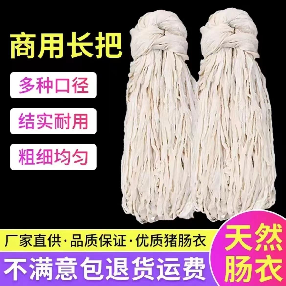 商用猪肠衣肉摊天然肠衣长把盐渍肠衣5-13路灌香肠风干肠水煮肠衣