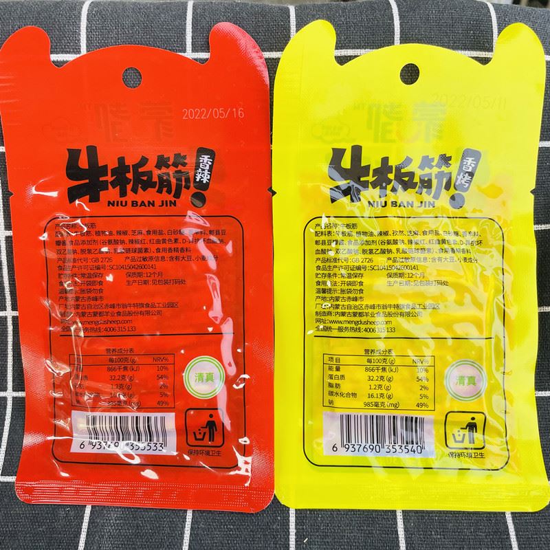 蒙都牛板筋30g/袋内蒙清真香烤香辣牛肉丝办公休闲零食小包装手撕