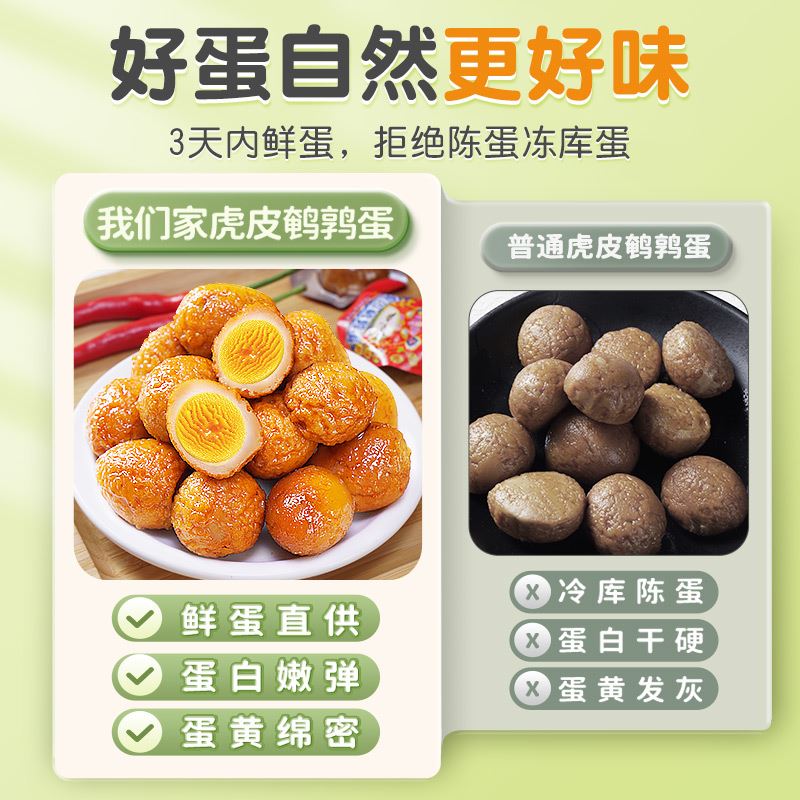 虎皮鹌鹑蛋卤蛋小包装零食小吃即食熟食五香卤香卤味休闲食品整箱