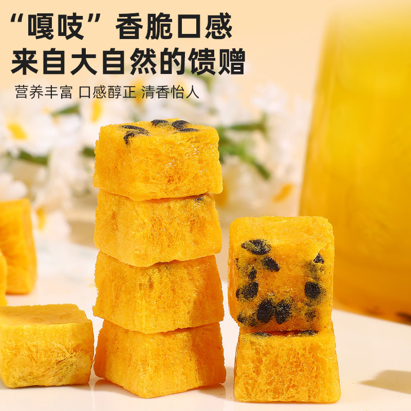 百香果冻干500g新鲜果茶水果冷泡冲饮纯天然青桔柠檬百香果茶正品