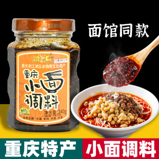 磁器口 油辣子 小面调料 麻辣拌料 家用调料 240g瓶装 重庆特产
