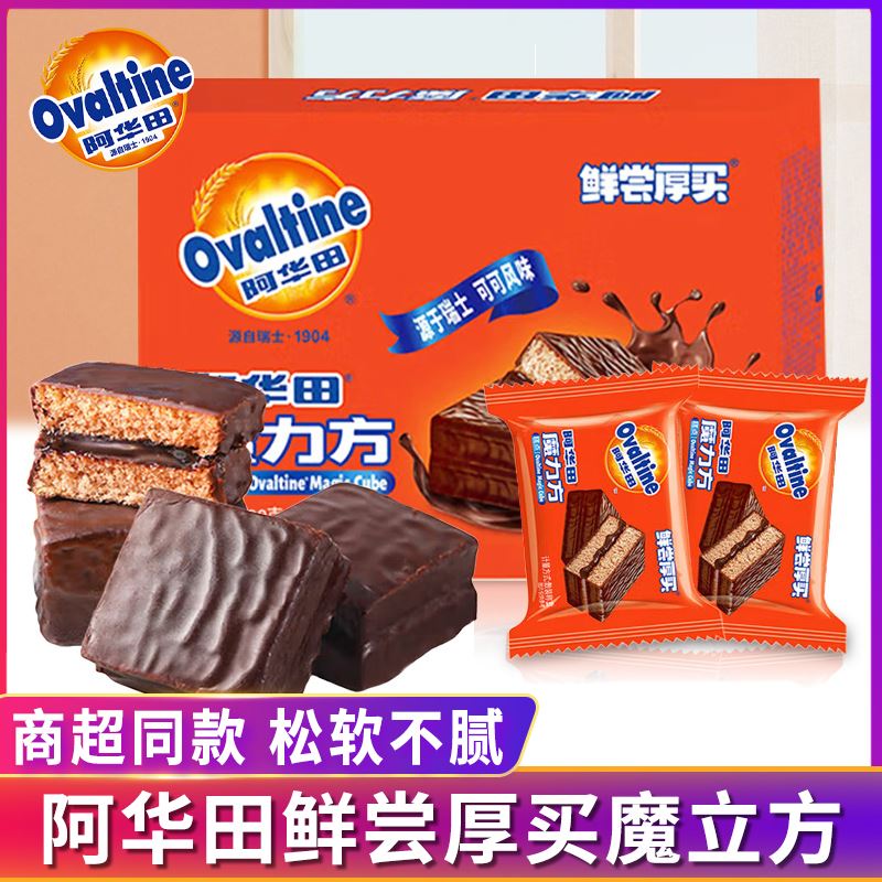 阿华田鲜尝厚买魔力方可可巧克力派涂层夹心蛋糕早餐面包糕点零食