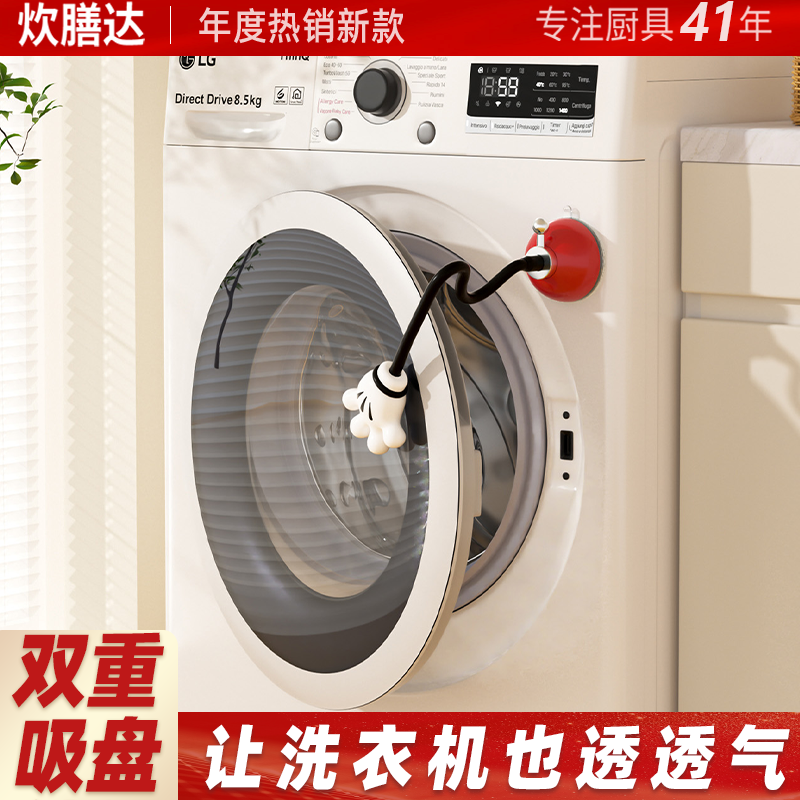 滚筒洗衣机门卡扣固定器限位器防撞洗衣机门门挡保护贴防霉通风