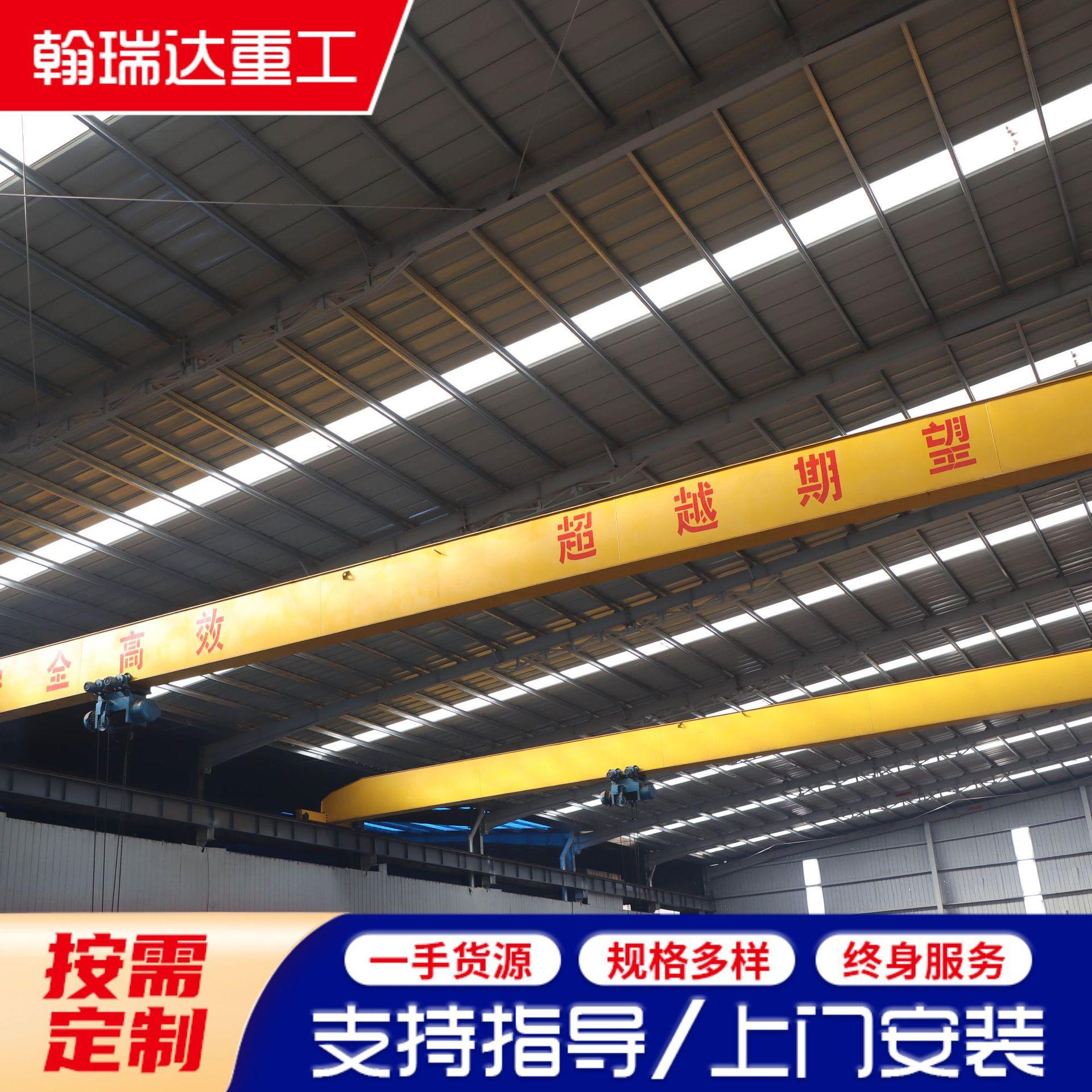 单梁桥式起重机车间库房吊装搬运行车电动无线遥控单梁航吊