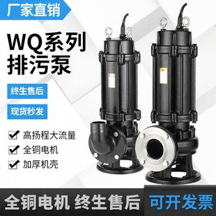 定制污水泵WQ潜污泵泥浆工地抽水机地下室JYWQ无堵塞排污泵380v