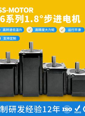 厂家直销86HS两相步进电机机身长度65-156mm大扭矩86步进电机全新