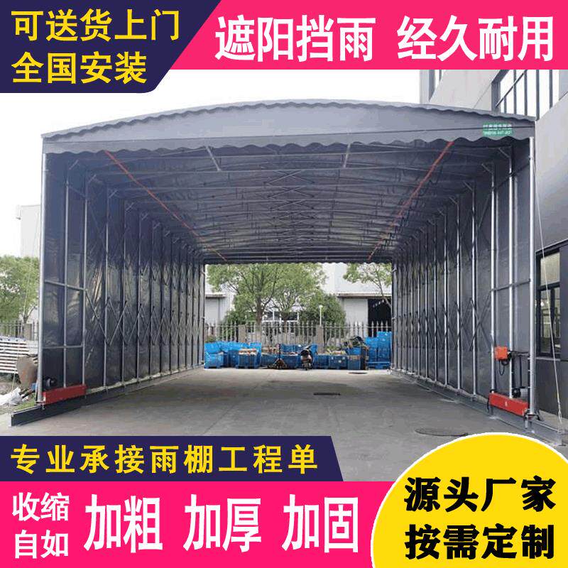 大型仓库伸缩帐篷推拉雨棚户外遮阳防雨停车位移动活动大排档雨篷