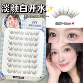 麦丢丢·淡颜白开水许妍同款 自然清透韩系氛围感新手分段式 假睫毛