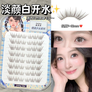 麦丢丢·淡颜白开水许妍同款自然清透韩系氛围感新手分段式假睫毛