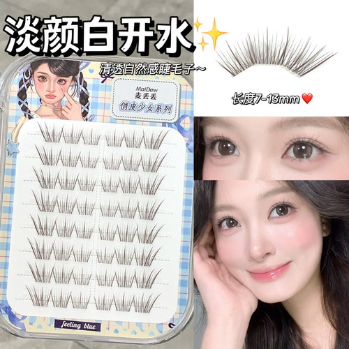 麦丢丢·淡颜白开水许妍同款