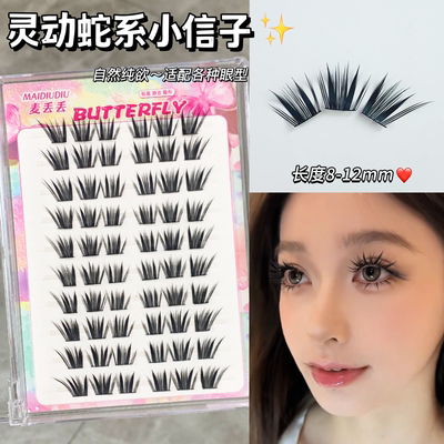 棕色小信子免胶小薄片假睫毛自然