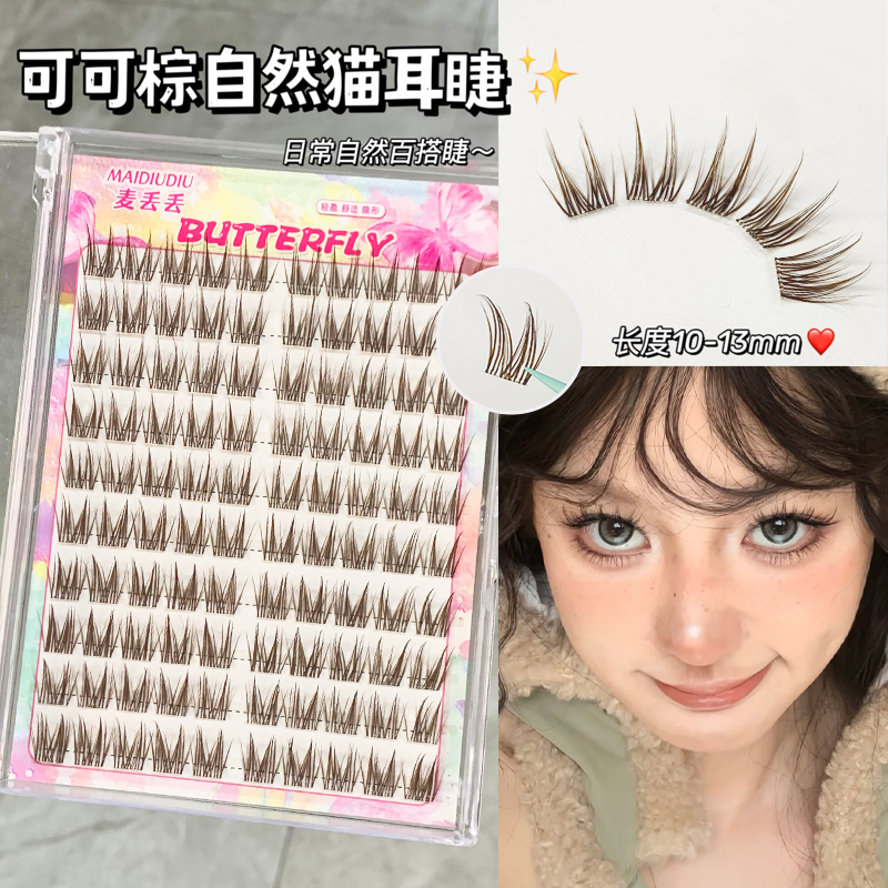 可可棕猫耳睫免胶假睫毛自然灵动