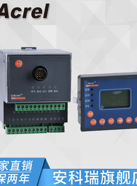 安科瑞ARD2F-100低压电动机保护器 厂家直销