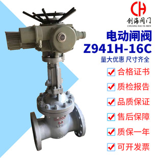 铸钢不锈钢法兰电动闸阀 电动闸阀Z941H 25P 16C 开关调节型DZW