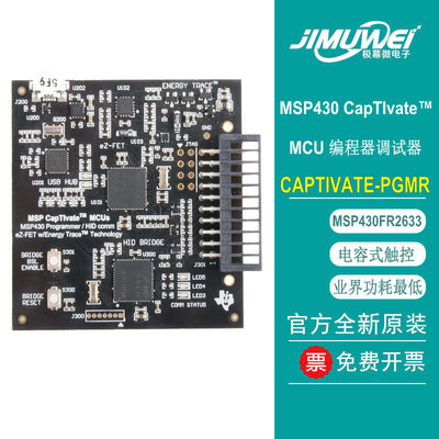 CAPTIVATE-PGMR MSP430 CapTIvate MCU 编程器 MSP430FR2633