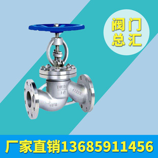 高温导热油法兰铸钢截止阀J41H 16c现货厂家直销