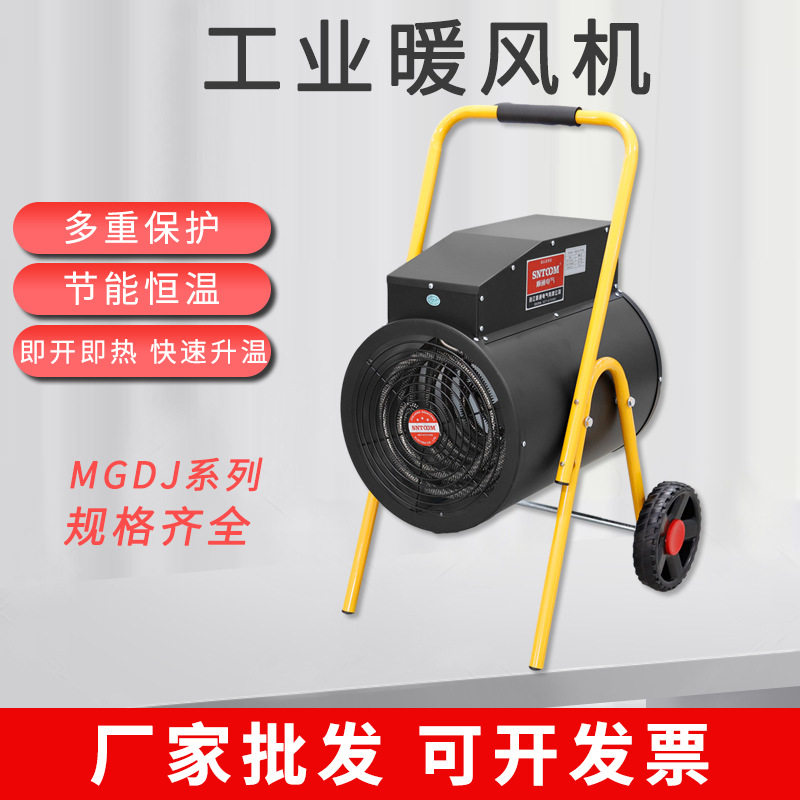 MGDJ大功率工业电暖风机推车移动热风机厂房车间仓库热风机取暖器,鲜花速递/花卉仿真/绿植园艺,其它园艺用品,淘宝优惠券,粉丝福利购,淘宝优惠卷