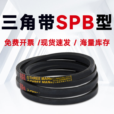 SPB4370三角带SPB4418 SPB4433 SPB4500 SPB4515 SPB4560 SPB4572