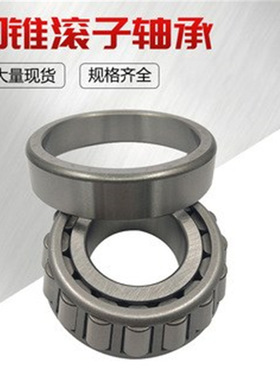 英制圆锥滚子轴承HM804848/HM804810